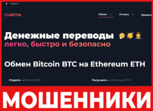 Curetia лицевая сторона скрин