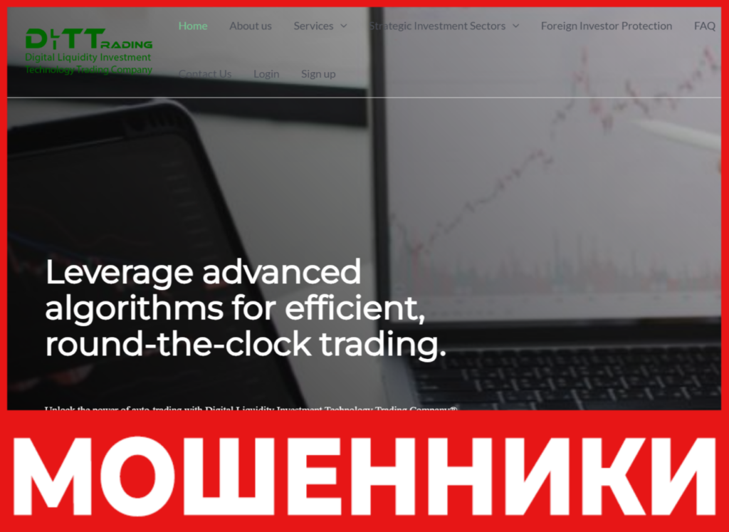 DLIT Trading лицевая сторона скрин