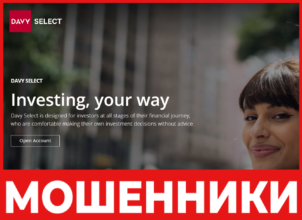 Davy Select лицевая сторона скрин