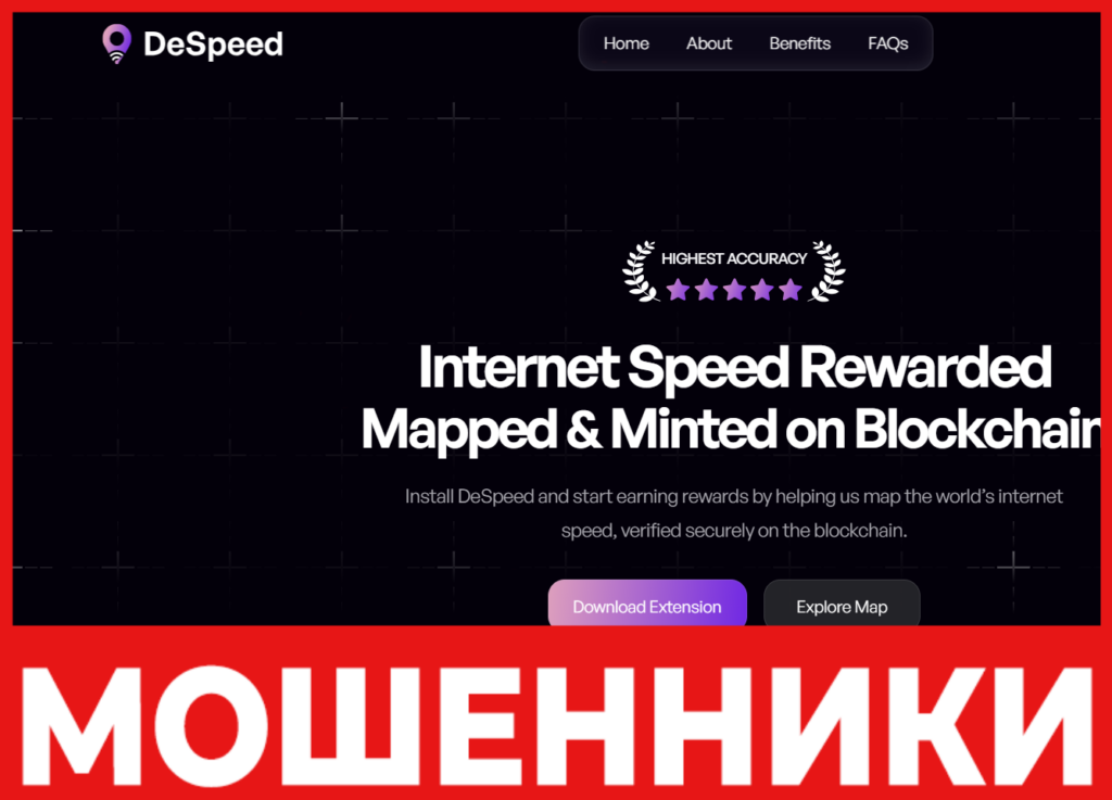 DeSpeed лицевая сторона скрин