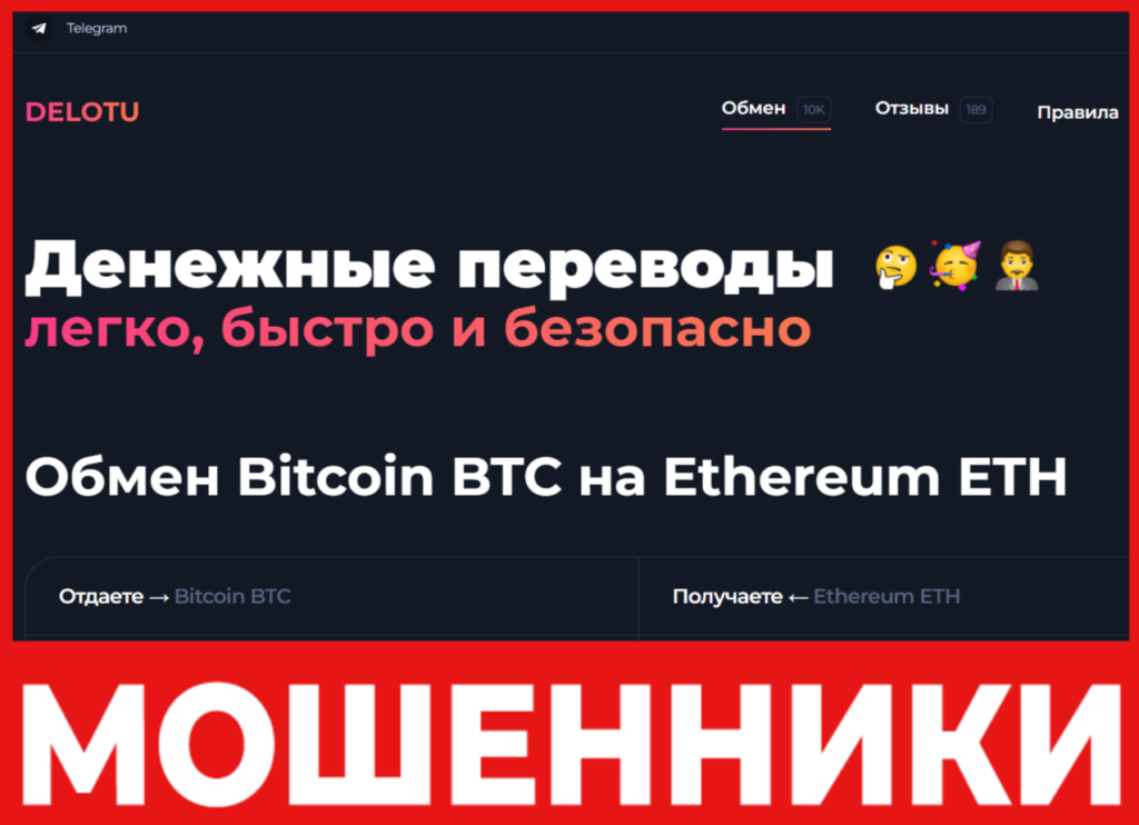 Delotu лицевая сторона скрин