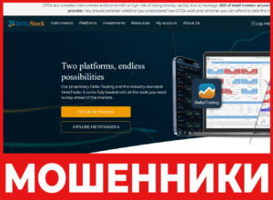DeltaStock лицевая сторона скрин
