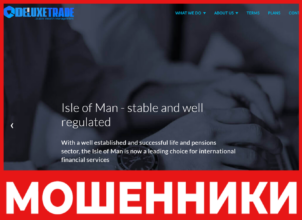 Deluxetrade лицевая сторона скрин