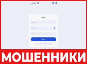 Desend лицевая сторона скрин