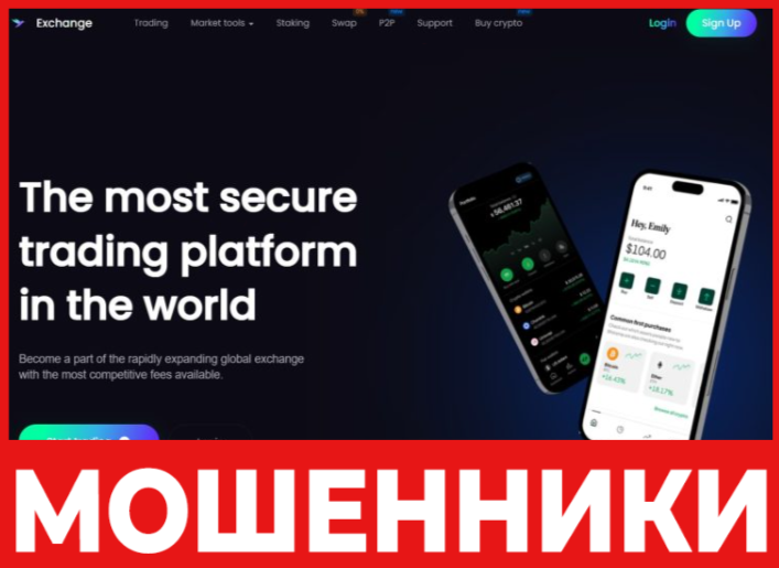 Dex-swap лицевая сторона скрин