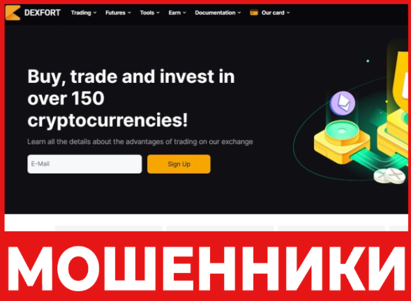 DexFort лицевая сторона скрин