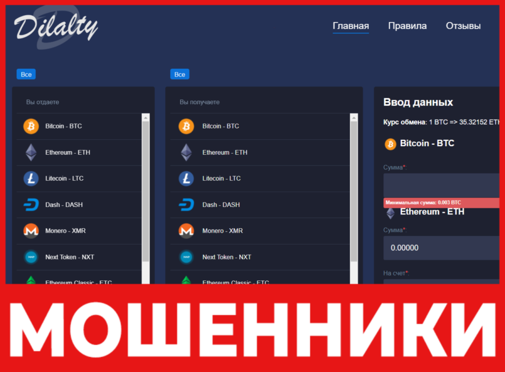 Dilalty лицевая сторона скрин