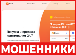 Dohuf лицевая сторона скрин