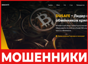 DuSafe лицевая сторона скрин