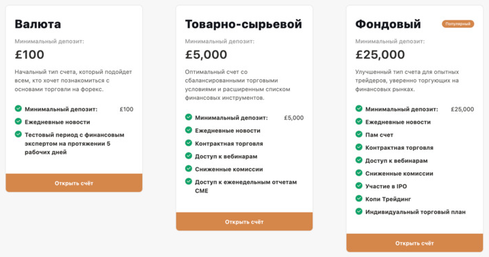 Dunbar Trade & Invest 2 скрин