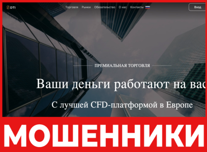 Dunbar Trade & Invest лицевая сторона скрин