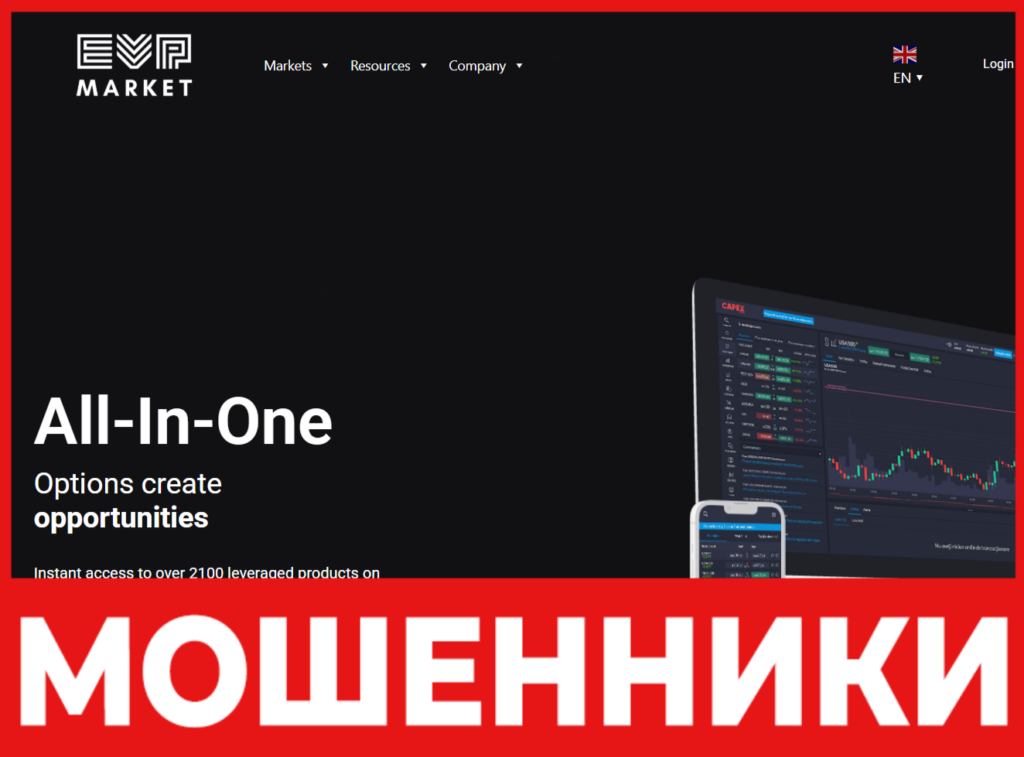 EVP Market LTD лицевая сторона скрин
