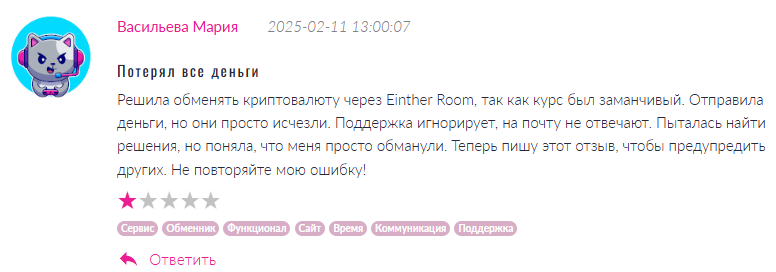 Einther Room 1 скрин
