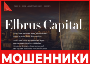 Elbrus Capital лицевая сторона скрин