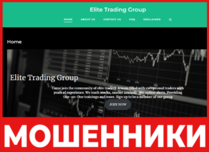 Elite Trading Group лицевая сторона скрин