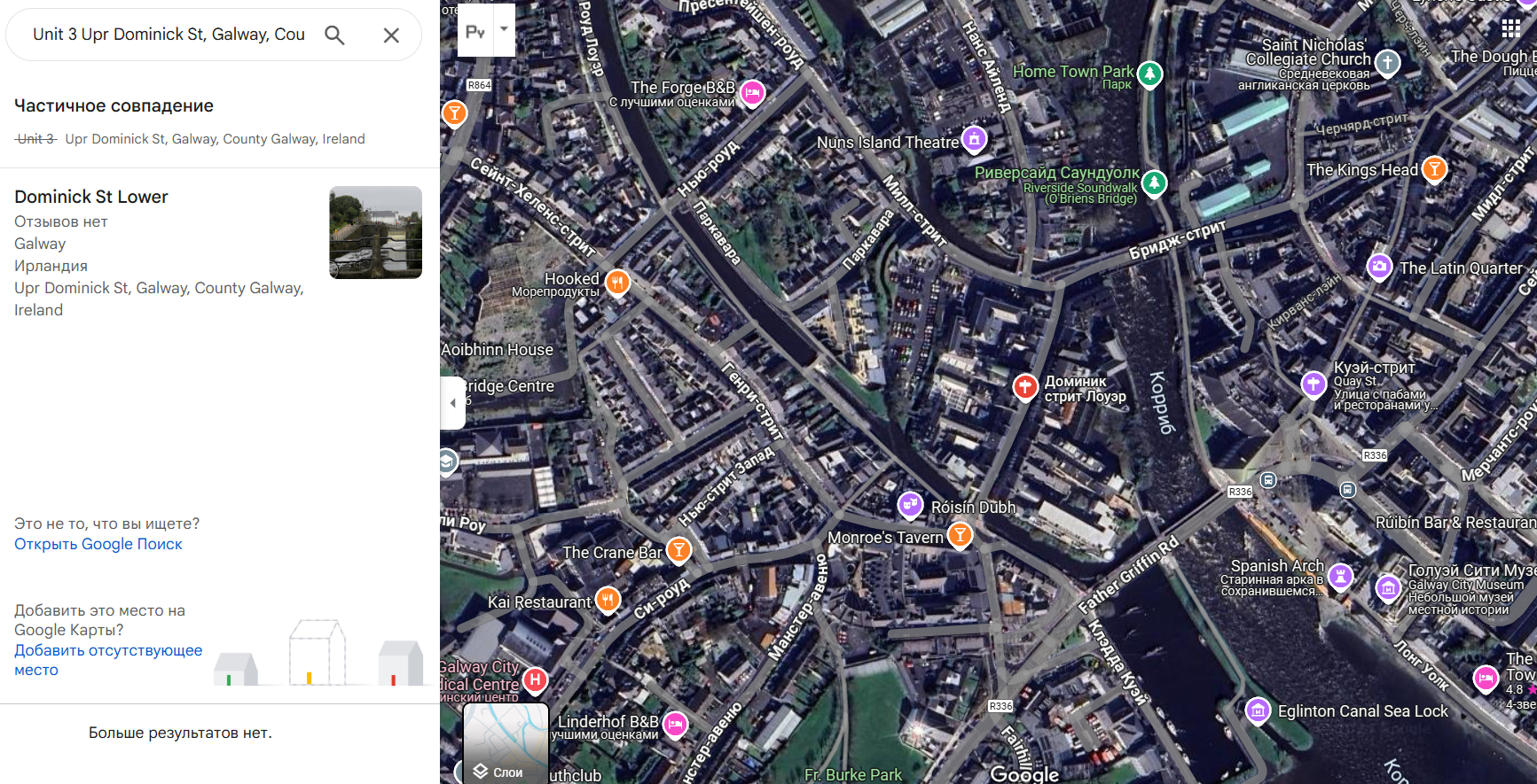 Ellin Holdings 2 скрин