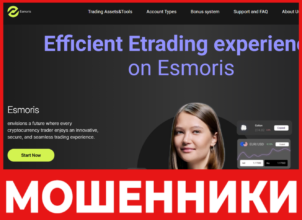 Esmoris лицевая сторона скрин