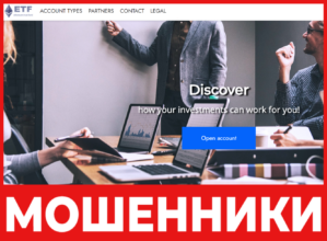 Etftrustsfund лицевая сторона скрин