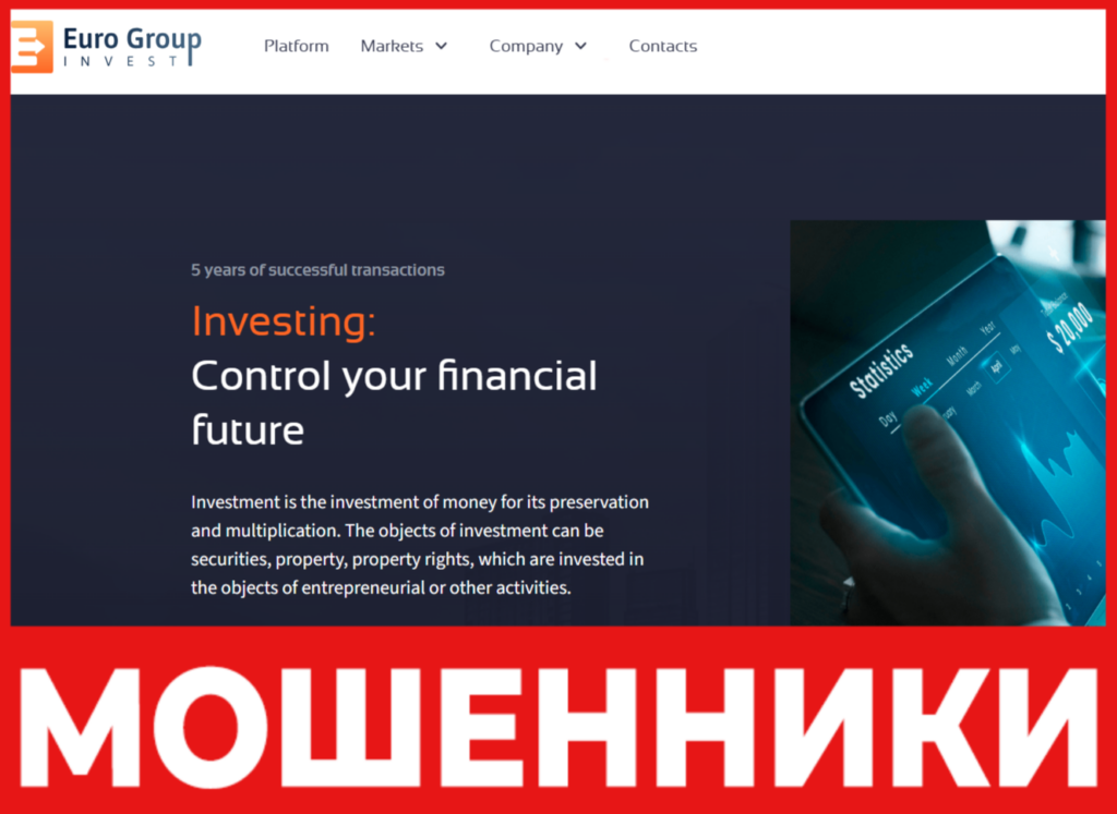 Euro Group Invest лицевая сторона скрин
