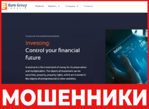 Euro Group Invest лицевая сторона скрин