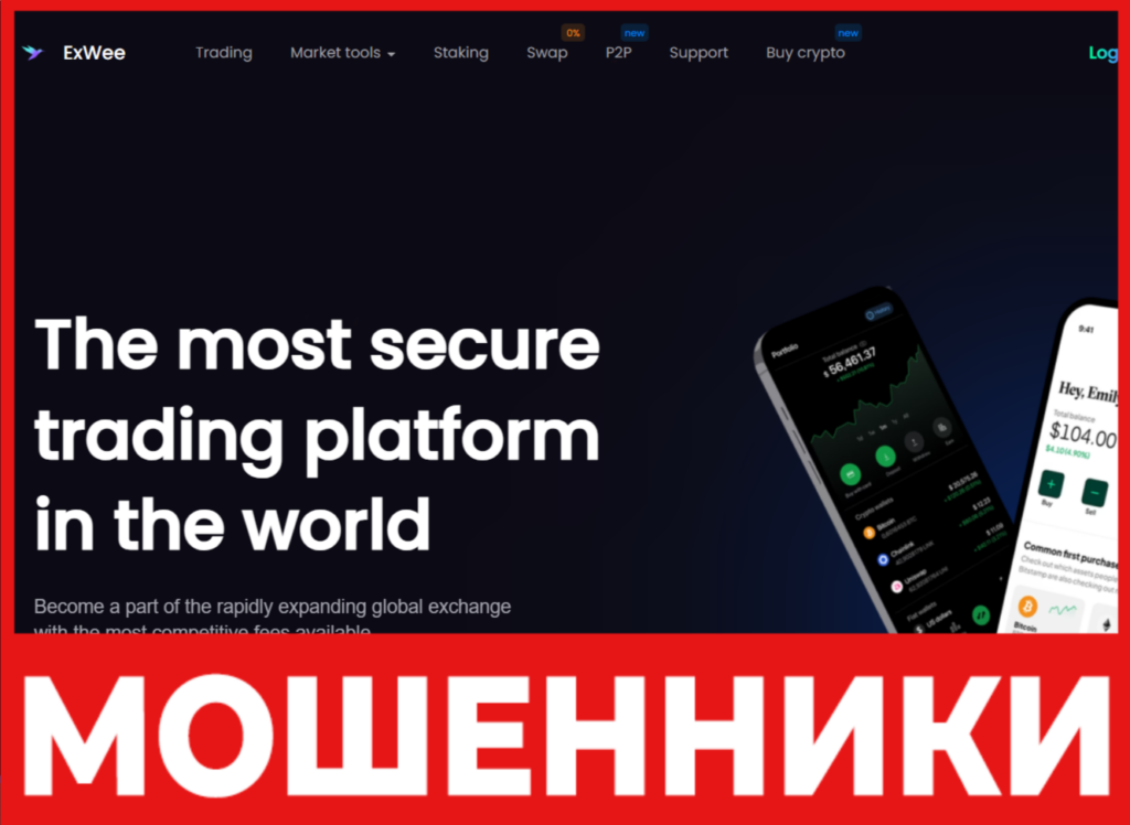 ExWee лицевая сторона скрин