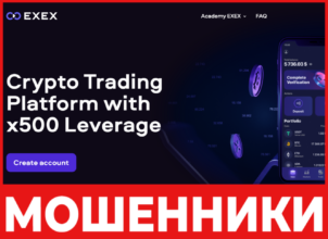 Exex лицевая сторона скрин