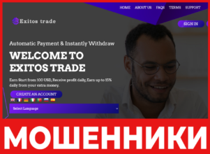 ExitosTrade лицевая сторона скрин
