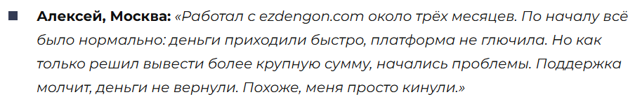 Ezdengon 3 скрин