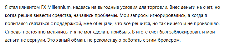 FX Millennium 3 скрин