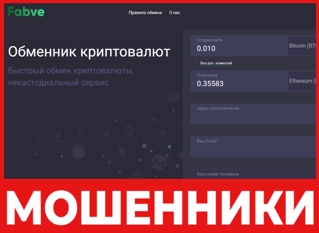 Fabve лицевая сторона скрин