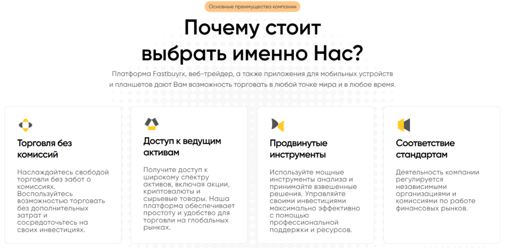 Fastbuyrx 2 скрин