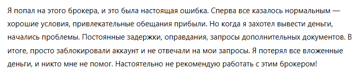 Fibo Group 3 скрин