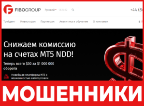 Fibo Group лицевая сторона скрин