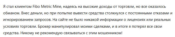 Fibo Metric Mine 3 скрин