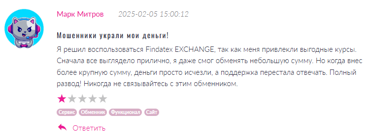 Findatex 1 скрин