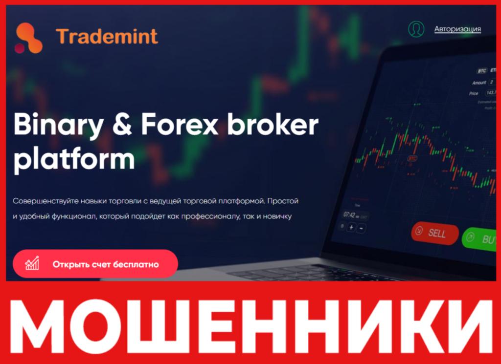 Finoratrade лицевая сторона скрин