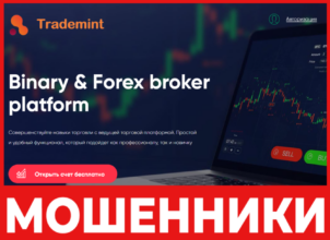 Finoratrade лицевая сторона скрин