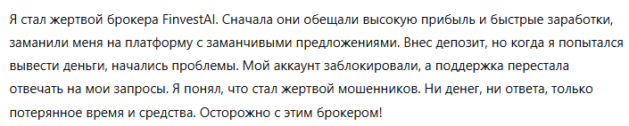 FinvestAI 3 скрин