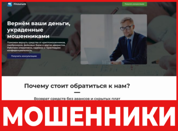 Finzuruck лицевая сторона скрин