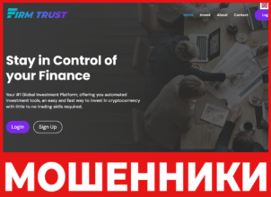 Firm Trust лицевая сторона скрин
