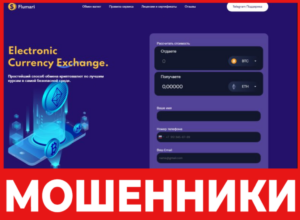 Flumari лицевая сторона скрин