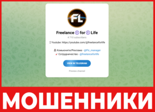 Freelance for Life лицевая сторона скрин