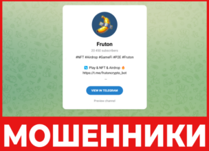 Fruton лицевая сторона скрин