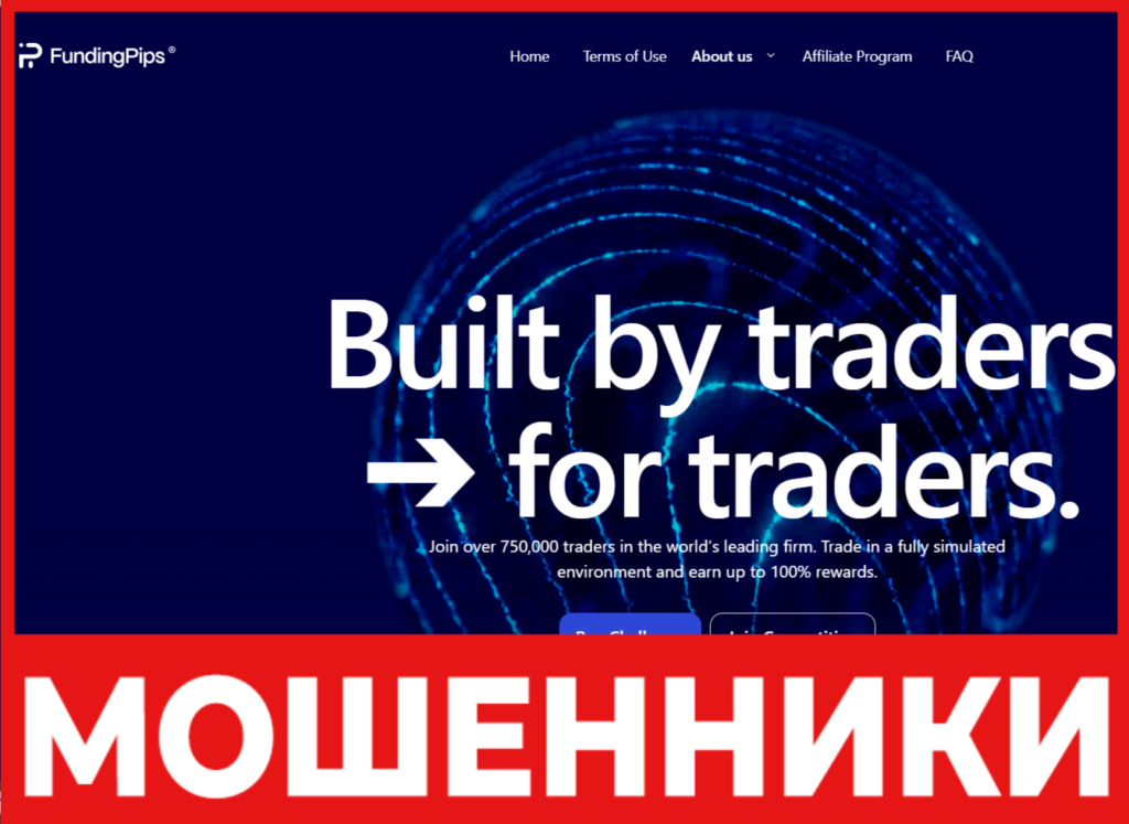 Funding Pips лицевая сторона скрин