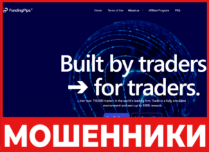 Funding Pips лицевая сторона скрин