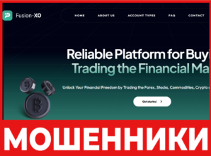 Fusion-Xo лицевая сторона скрин