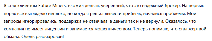 Future Miners 3 скрин