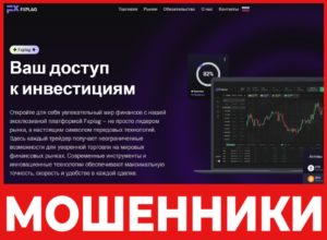 Fxplag лицевая сторона скрин