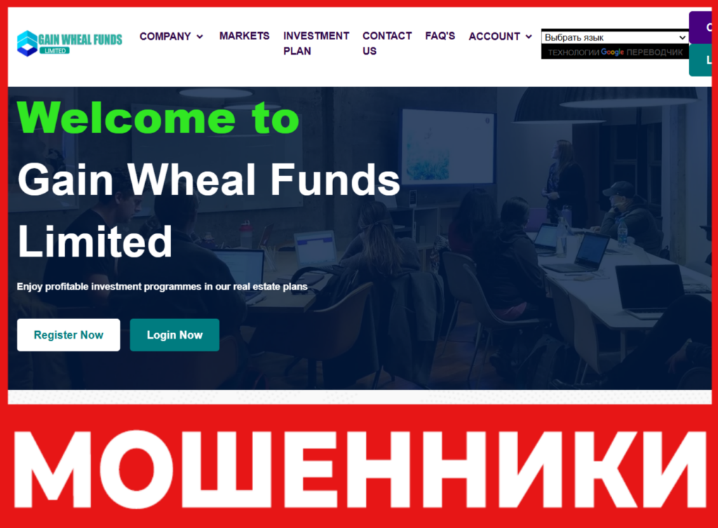 Gain Wheal Funds Limited лицевая сторона скрин
