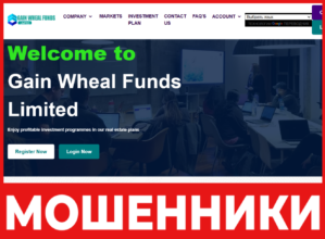Gain Wheal Funds Limited лицевая сторона скрин